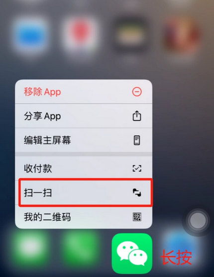 衡南苹果手机维修分享iPhone 15如何快速打开扫一扫 