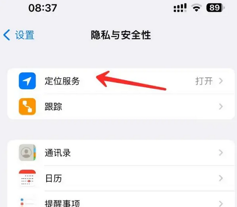 衡南苹果客服中心分享iPhone 输入“发现石油”触发定位 