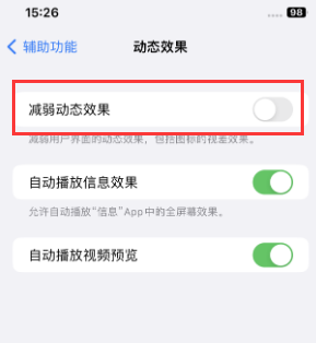 衡南苹果售后维修点分享苹果iPhone如何隐藏dock栏 