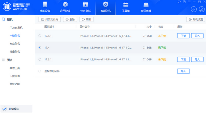 衡南苹果12维修站分享为什么推荐iPhone12用户升级iOS17.4