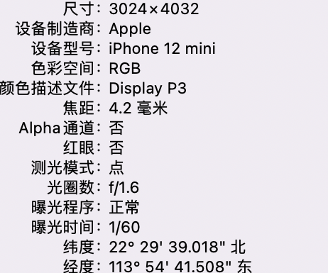 衡南苹果15维修服务分享iPhone 15拍的照片太亮解决办法 