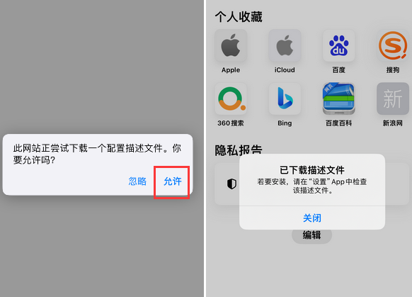 衡南苹衡南果维修网点分享为什么屏蔽iOS更新会失效
