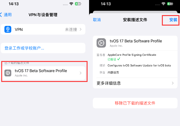 衡南苹衡南果维修网点分享为什么屏蔽iOS更新会失效