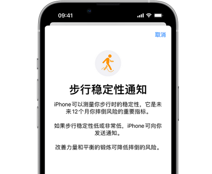 衡南iPhone手机维修如何在iPhone开启'步行稳定性通知' 