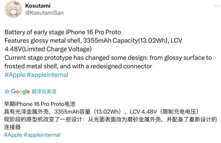 衡南苹果16pro维修分享iPhone 16Pro电池容量怎么样