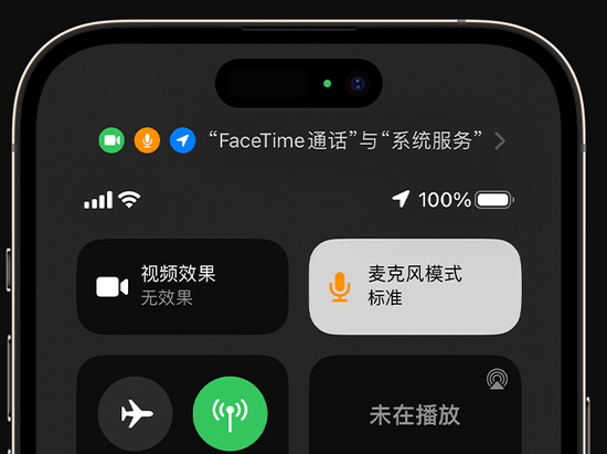 衡南苹果授权维修网点分享iPhone在通话时让你的声音更清晰 