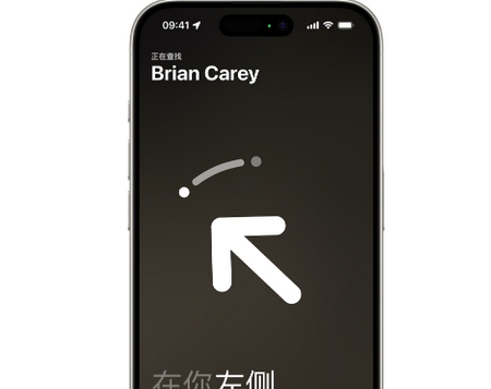 衡南苹果15维修iPhone15使用“查找”与朋友见面