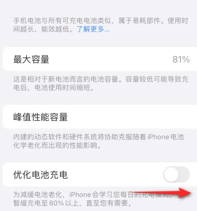 衡南苹果15维修分享iPhone15充电到80%就充不进电了怎么办 