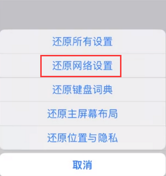 衡南苹果无线网维修店分享iPhone无线局域网无法开启怎么办