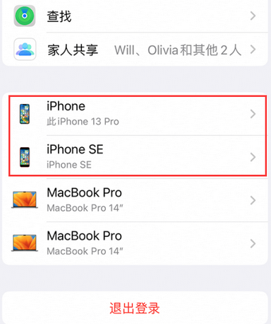 衡南苹衡南果维修网点分享iPhone如何查询序列号