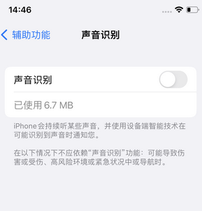 衡南苹果锁屏维修分享iPhone锁屏时声音忽大忽小调整方法