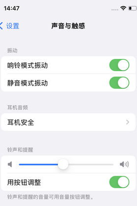 衡南苹果锁屏维修分享iPhone锁屏时声音忽大忽小调整方法