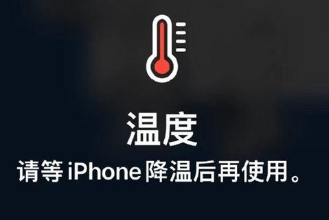 衡南苹果维修站分享iPhone手机发烫严重怎么办 