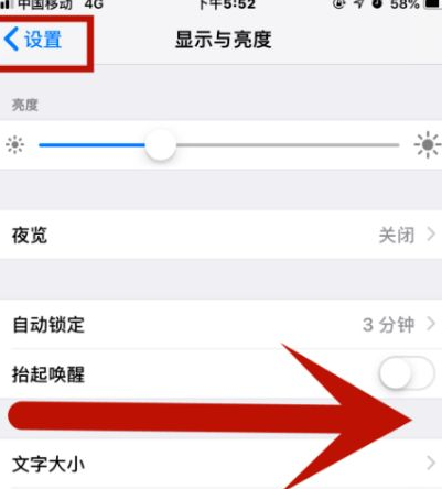 衡南苹果维修网点分享iPhone快速返回上一级方法教程 