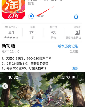 衡南苹果维修站分享如何查看App Store软件下载剩余时间 