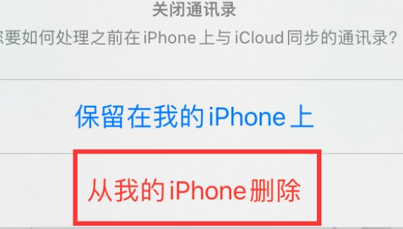 衡南苹果14维修站分享iPhone14如何批量删除联系人 