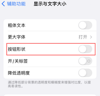 衡南苹果换屏维修分享iPhone屏幕上出现方块按钮如何隐藏