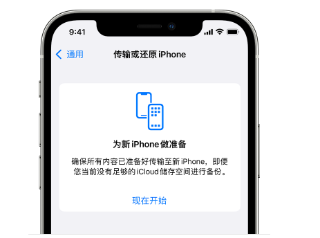 衡南苹果14维修网点分享iPhone14如何增加iCloud临时免费空间 