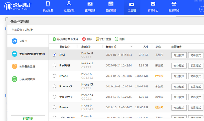 衡南苹果14维修网点分享iPhone14如何增加iCloud临时免费空间