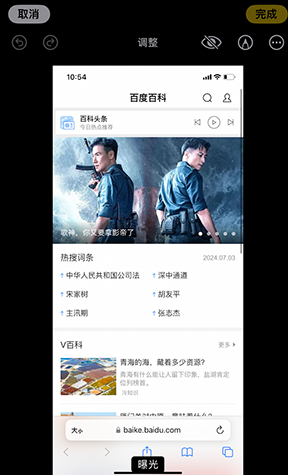 衡南iPhone维修服务分享iPhone怎么批量修图