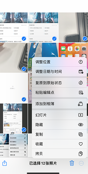 衡南iPhone维修服务分享iPhone怎么批量修图