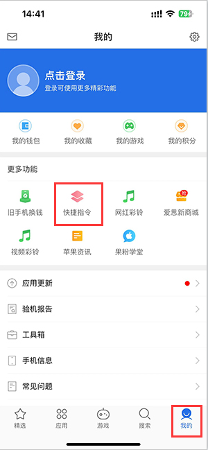 衡南苹果服务中心分享iPhone的快捷指令如何使用 