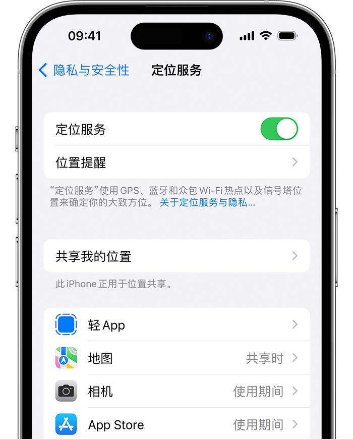 衡南苹果维修网点分享如何在iPhone上阻止个性化广告投放 