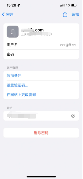 衡南苹果14服务点分享iPhone14忘记APP密码快速找回方法 