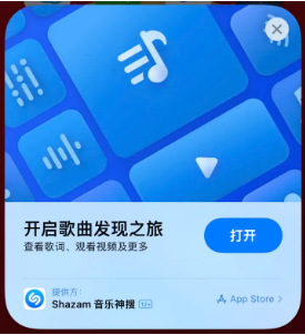 衡南苹果14维修站分享iPhone14音乐识别功能使用方法 