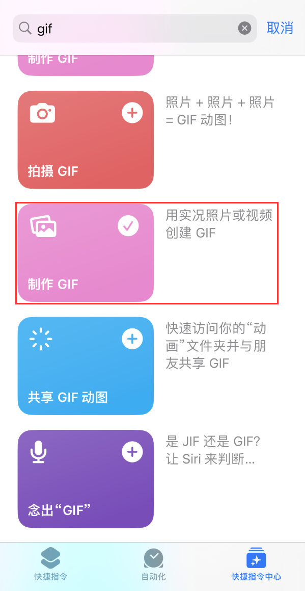 衡南苹果手机维修分享iOS16小技巧:在iPhone上制作GIF图片 