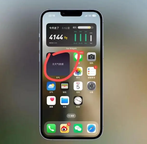 衡南苹果手机维修分享:iOS16主屏幕天气小组件无法正常工作怎么办？ 