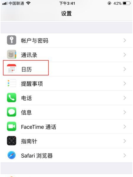 衡南苹果14维修分享如何关闭iPhone 14锁屏上的农历显示 