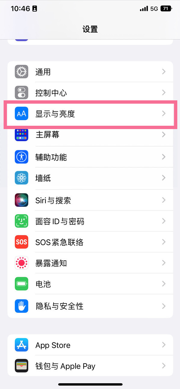 衡南苹果14维修店分享iPhone14 plus如何设置护眼模式 