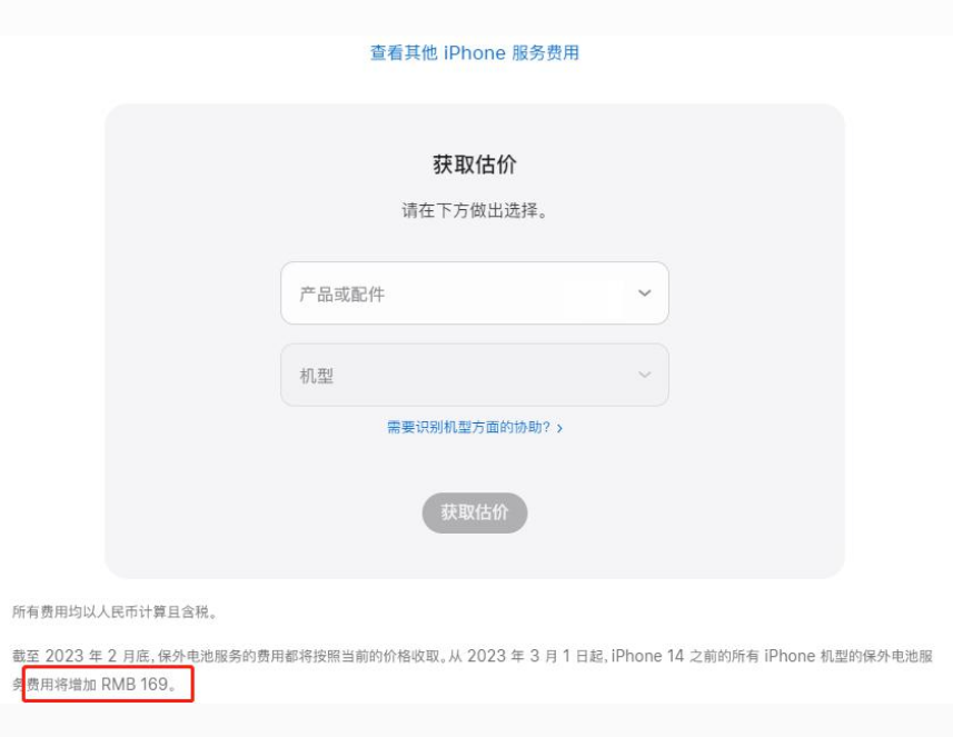 衡南苹果手机维修分享建议旧iPhone机型赶紧去换电池 