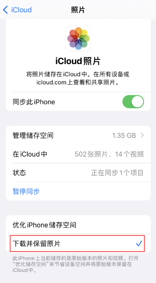 衡南苹果手机维修分享iPhone 无法加载高质量照片怎么办 