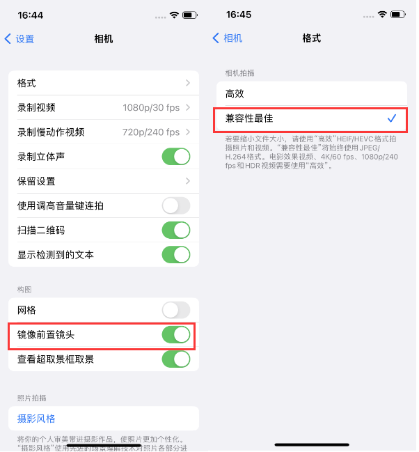 衡南苹果14维修分享iPhone14到手后要做的设置 