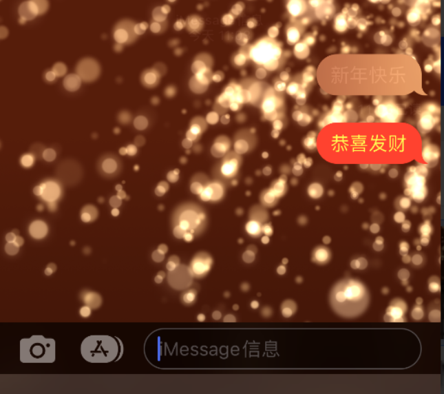 衡南苹果维修网点分享iPhone 小技巧：使用 iMessage 信息和红包功能 