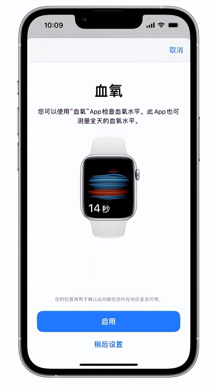 衡南苹果14维修店分享使用iPhone 14 pro测血氧的方法 