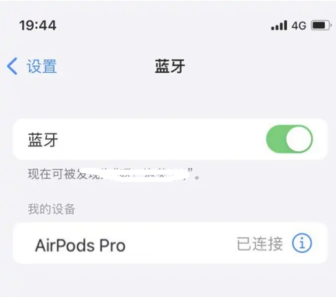 衡南苹果维修网点分享AirPods Pro连接设备方法教程 