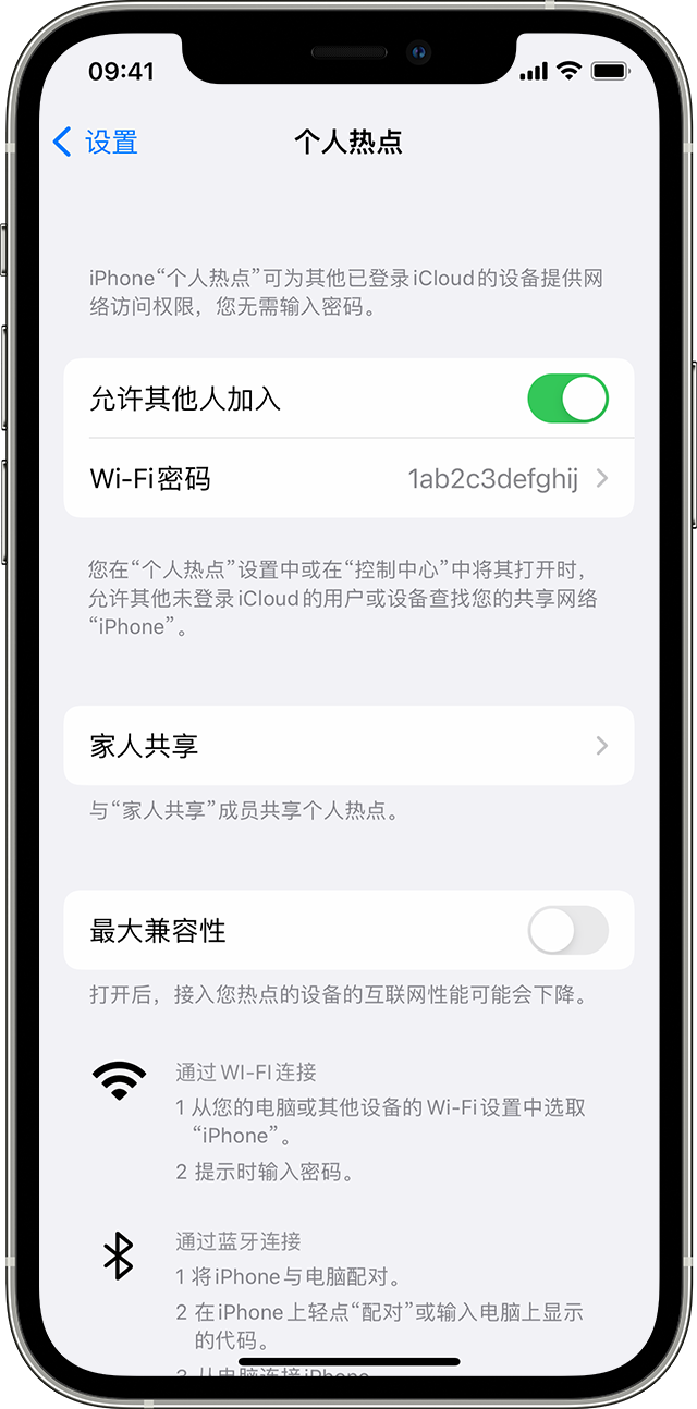 衡南苹果14维修分享iPhone 14 机型无法开启或使用“个人热点”怎么办 