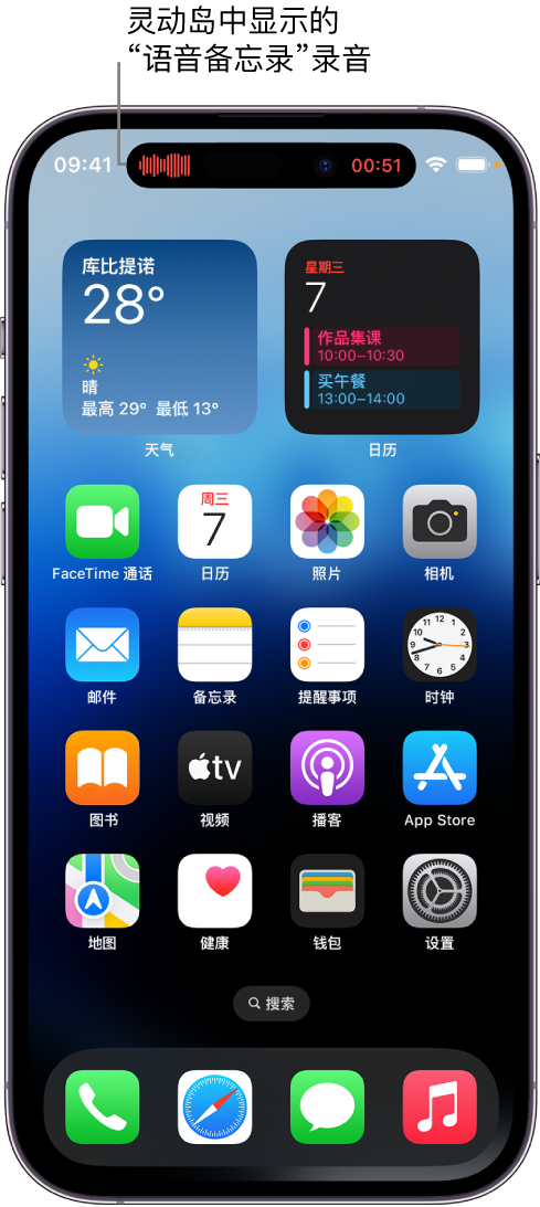 衡南苹果14维修分享在 iPhone 14 Pro 机型中查看灵动岛活动和进行操作 