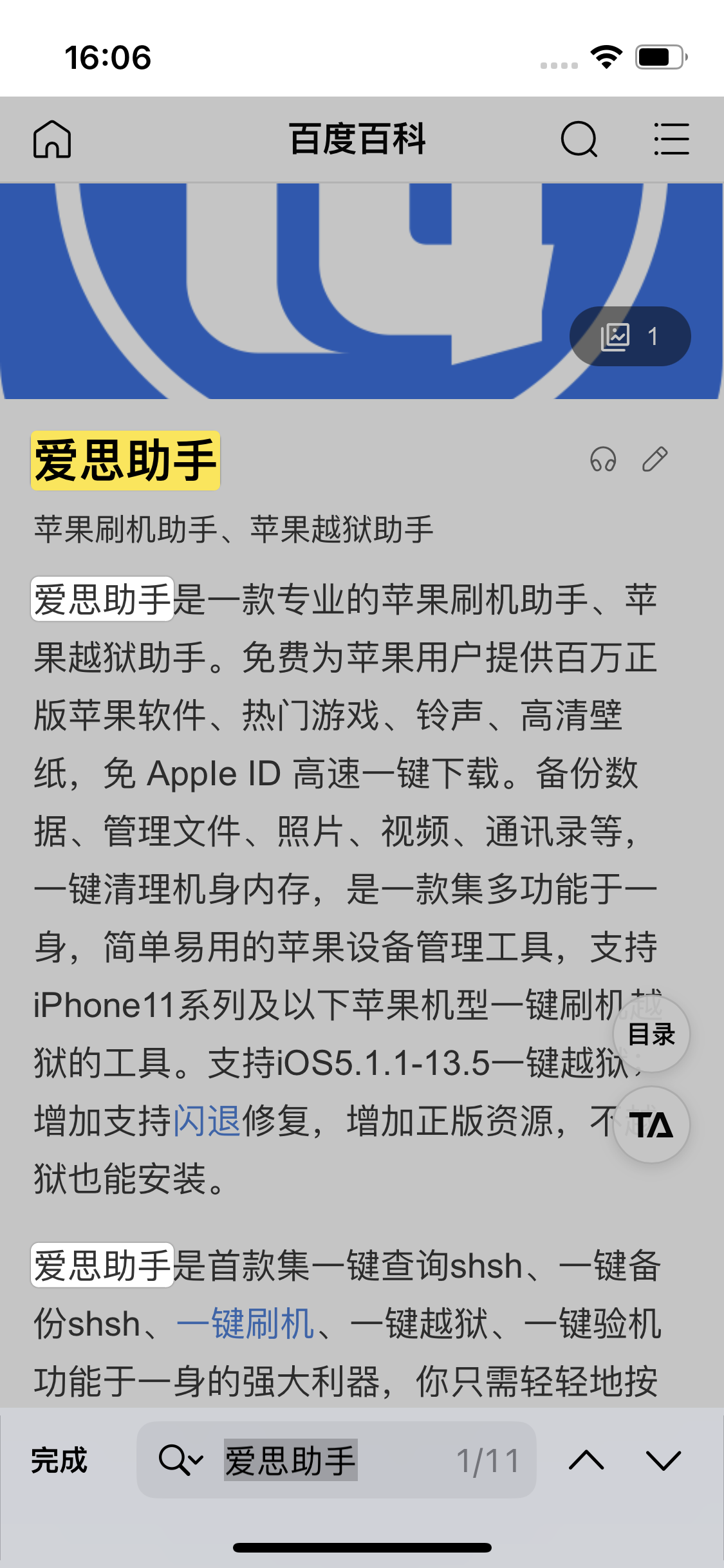 衡南苹果14维修分享iPhone 14手机如何在safari浏览器中搜索关键词 