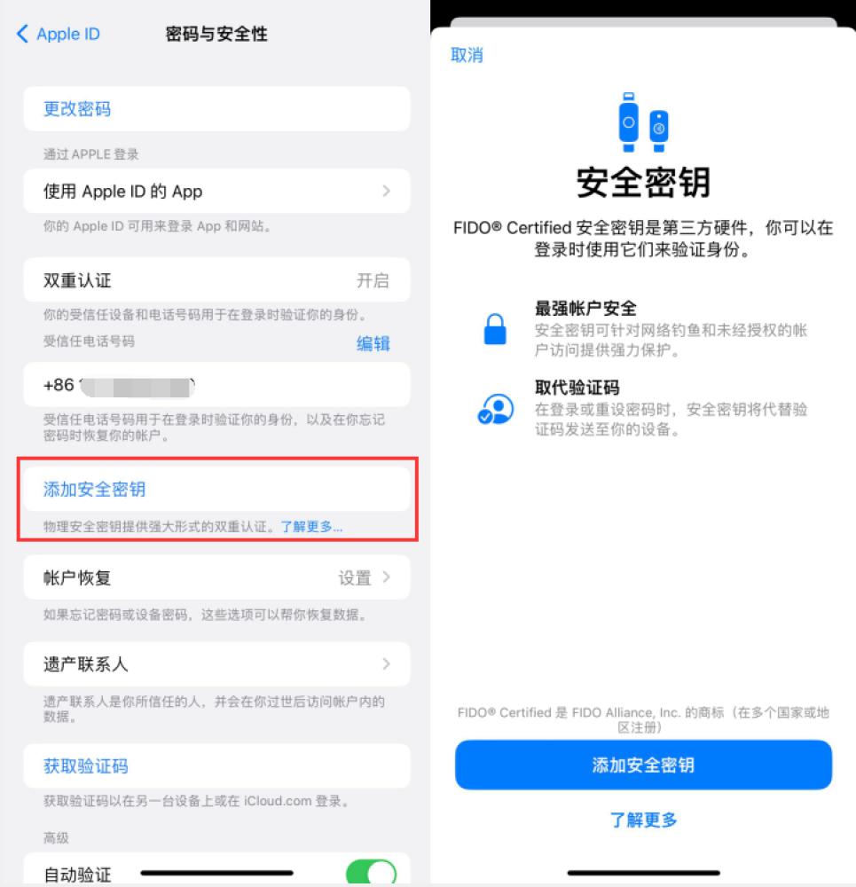 衡南苹果服务网点分享物理安全密钥有什么用？iOS 16.3新增支持物理安全密钥会更安全吗？ 