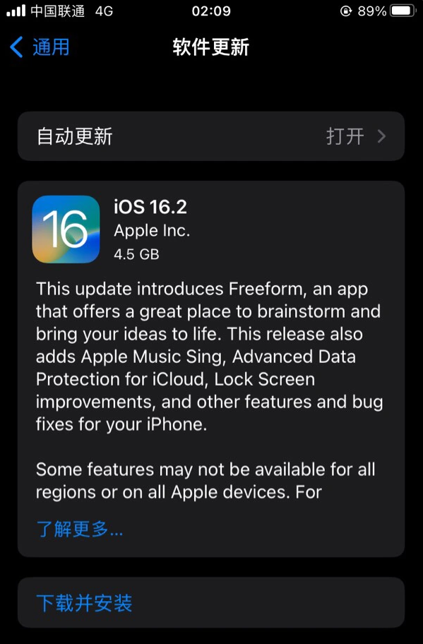 衡南苹果服务网点分享为什么说iOS 16.2 RC版非常值得更新 