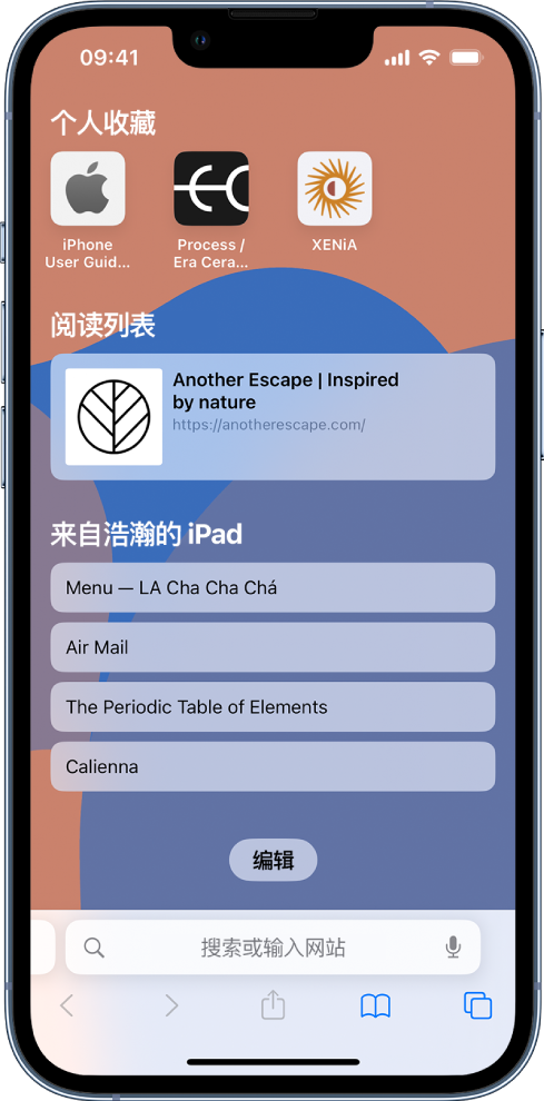 衡南苹果14维修分享 iPhone 14 系列机型如何自定义浏览器设置 
