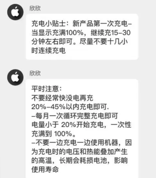 衡南苹果14维修分享iPhone14 充电小妙招 