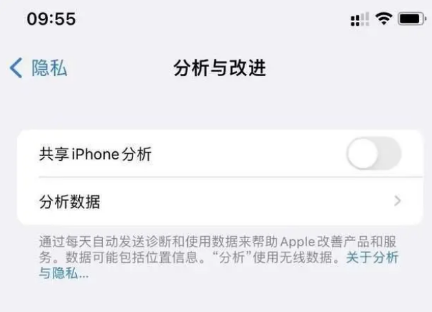 衡南苹果手机维修分享iPhone如何关闭隐私追踪 