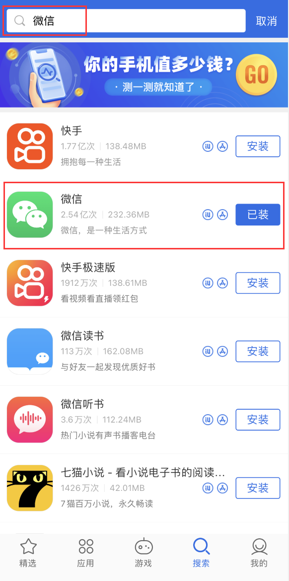 衡南苹果手机维修分享苹果手机历史版本的应用在哪里下载 