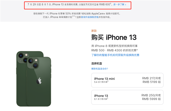 衡南苹果13维修分享现在买iPhone 13划算吗 