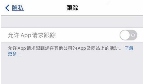 衡南苹果13维修分享使用iPhone13时如何保护自己的隐私 